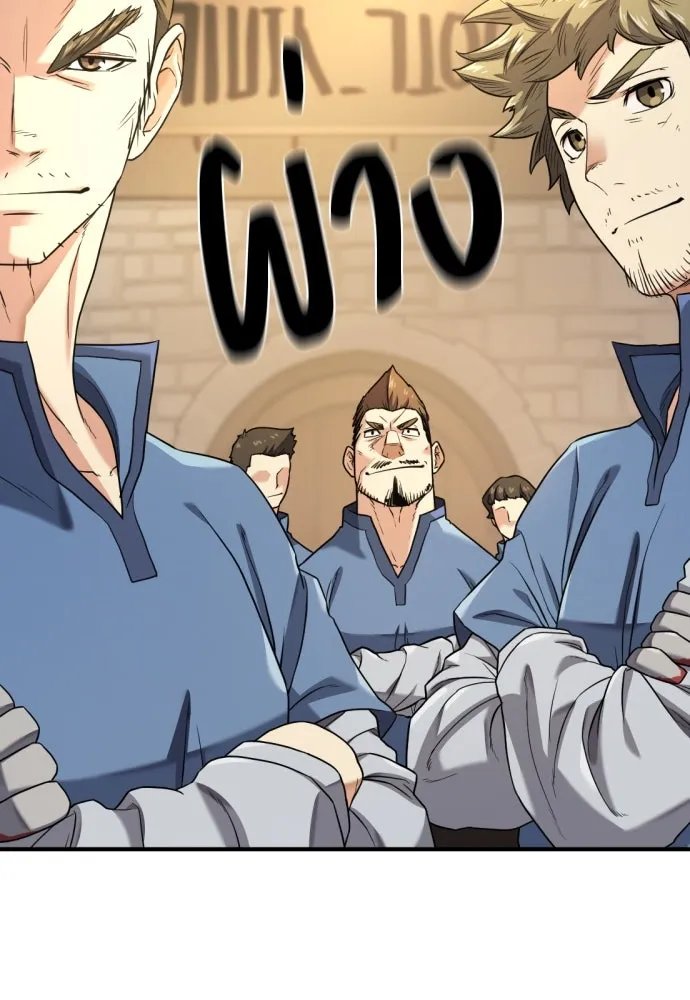 ยอดสถาปนิกผู้พิทักษ์อาณาจักร ตอนที่ 173 รูปที่ 29