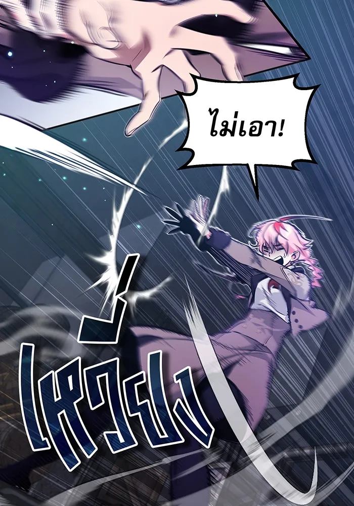 จอมเวทเกิดใหม่ในรอบ 66666 ปี ตอนที่ 38 รูปที่ 43