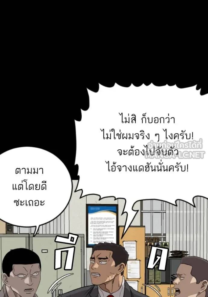 BAD GUY ตอนที่ 273 รูปที่ 54