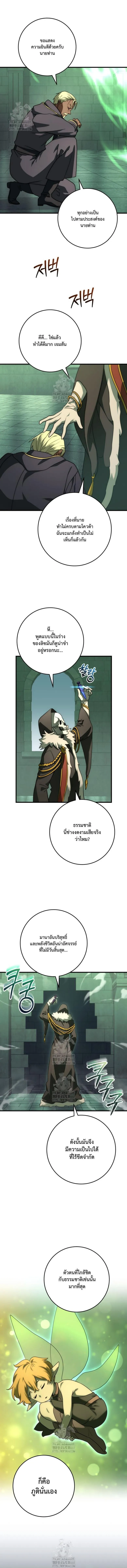 Emperor of Steel ตอนที่ ตอนที่ 51 รูปที่ 11