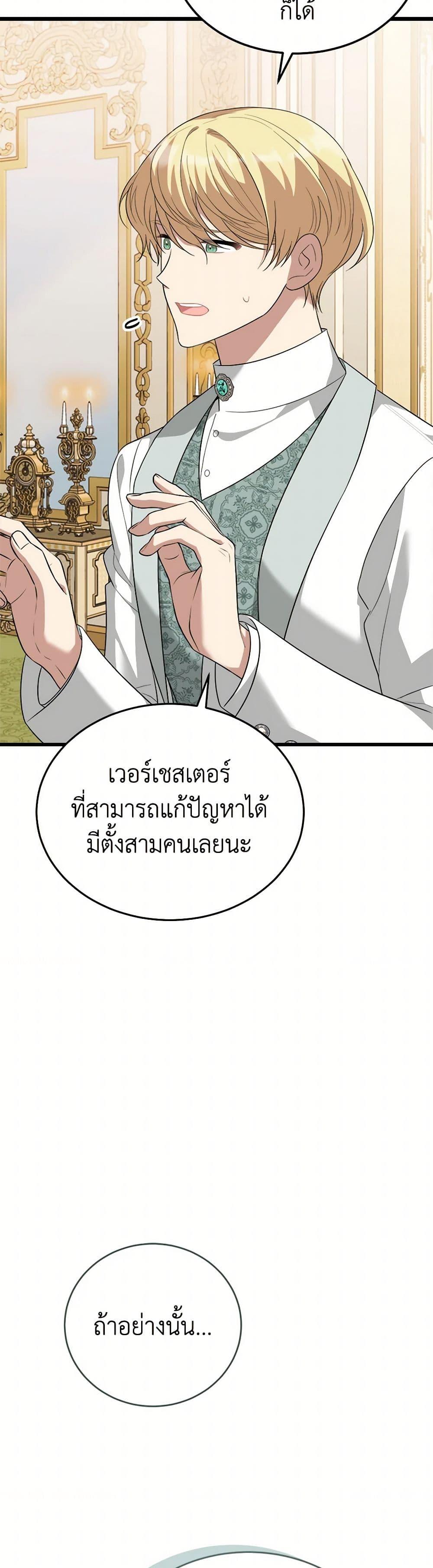 Manga-lc-com อ่านมังงะ อ่านการ์ตูน ออนไลน์ ฟรี Four Dangerous Brothers to My Rescue ตอนที่ 1 2 3 4 5 6 7 8 9 10 11 12 13 14 ฟรี ไม่มีโฆษณา Manga-lc - อ่าน มังงะ อ่าน การ์ตูน ออนไลน์ อ่านมังงะ ฟรี