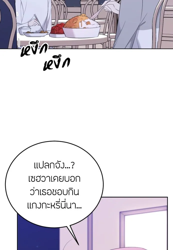 วิธีหนีตายจากนิยายโรคจิต ตอนที่ 8 รูปที่ 104