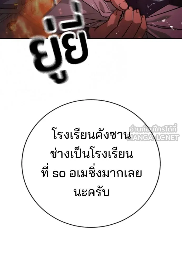 คูเซรา ตอนที่ 22 รูปที่ 154