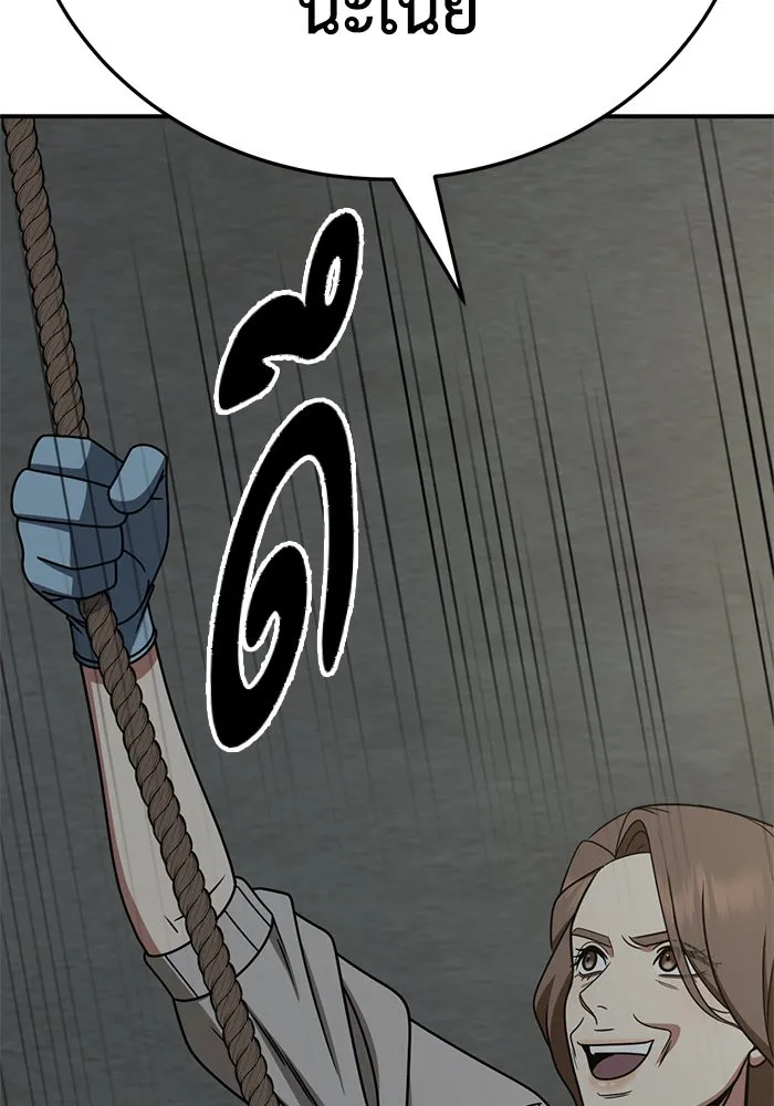 ช่วยเปลี่ยนฉันที ตอนที่ 242. ซีซัน 2 โจเยบิน 24 รูปที่ 65