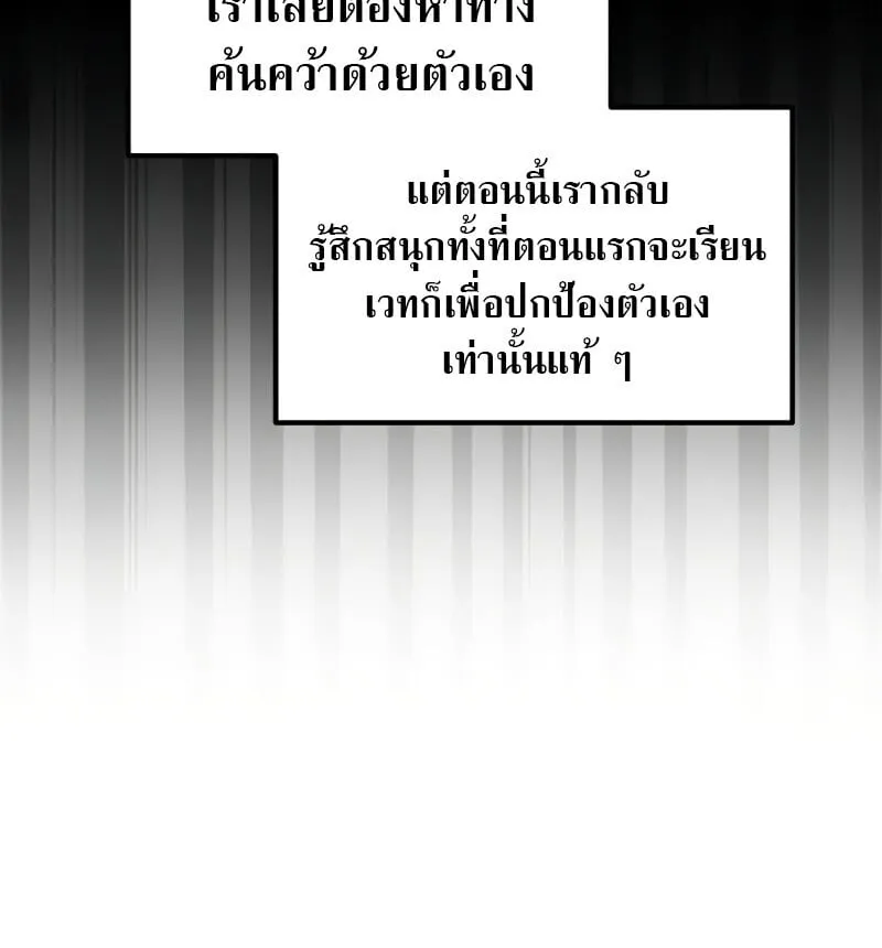 Raising Villains the Right Way ฉ_นกลายเป_นผ_สน_บสน_นของเหล_าต_วร_าย ตอนที่ ตอนที่ 10 รูปที่ 128