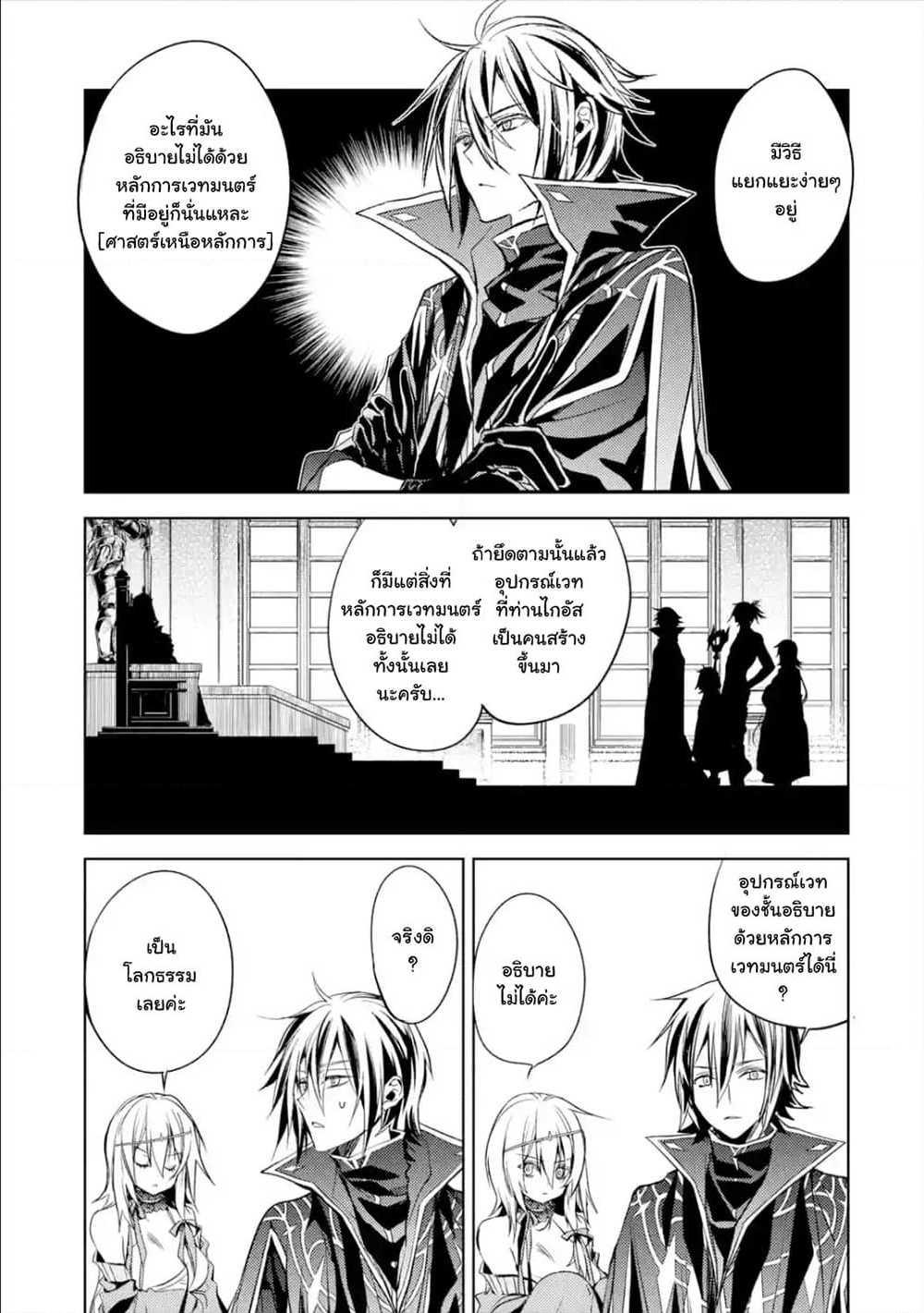 Manga-lc-com อ่านมังงะ อ่านการ์ตูน ออนไลน์ ฟรี Senmetsumadou no Saikyou Kenja ตอนที่ 1 2 3 4 5 6 7 8 9 10 11 12 13 14 ฟรี ไม่มีโฆษณา Manga-lc - อ่าน มังงะ อ่าน การ์ตูน ออนไลน์ อ่านมังงะ ฟรี
