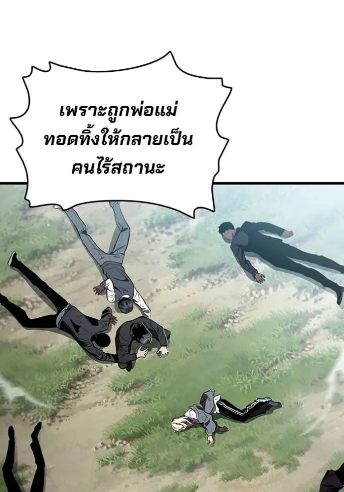มหาสงครามคนแกร่ง ตอนที่ 23 รูปที่ 10