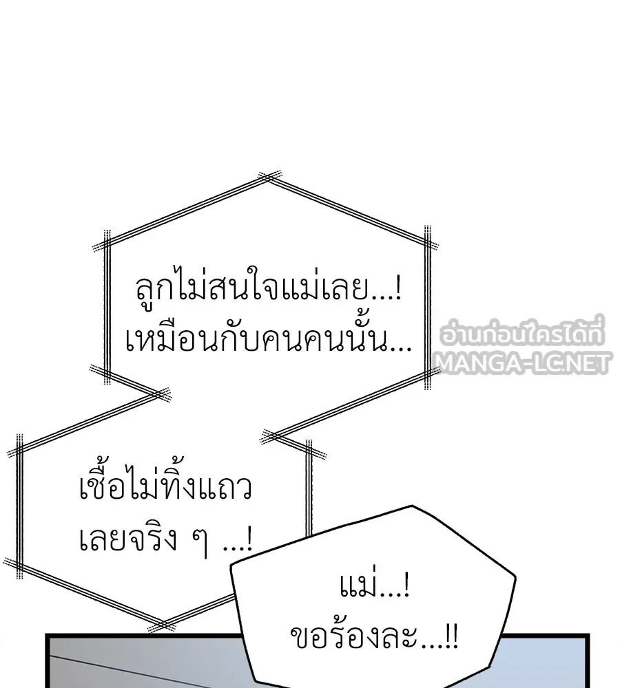 ปรารถนารักอันงดงาม ตอนที่ 39 รูปที่ 27