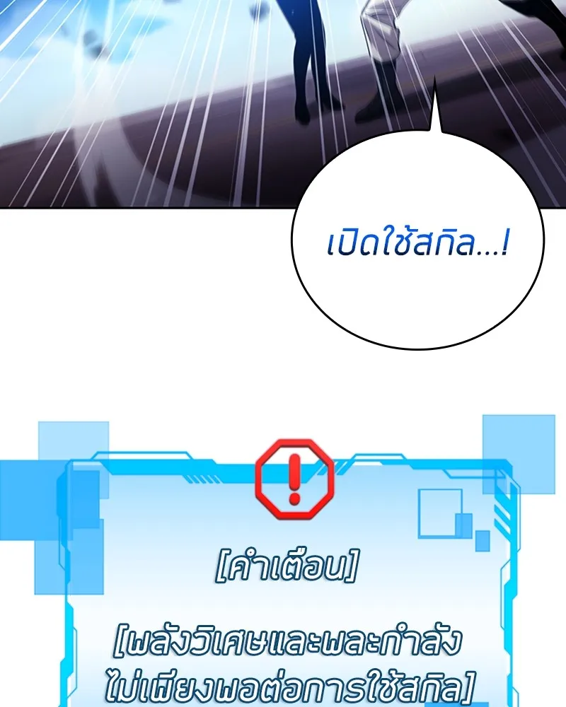 Clever Cleaning Life Of The Returned Genius Hunter ส_ดยอดฮ_นเตอร_สายคล_น ตอนที่ ตอนที่ 84 รูปที่ 77