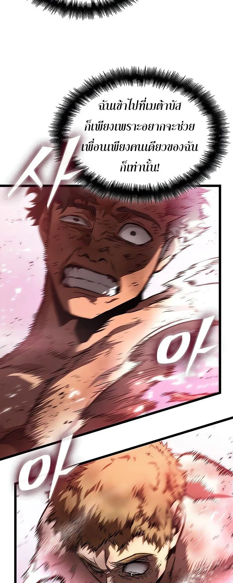 The World After the end โลกหล_งการล_มสลาย ตอนที่ ตอนที่ 188 รูปที่ 30