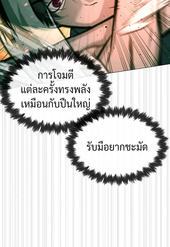 นักฆ่าย้อนวัย ตอนที่ 66 รูปที่ 133