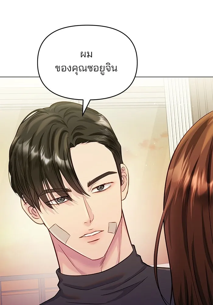 คู่มือคว้าหัวใจนายตัวร้าย ตอนที่ 65 รูปที่ 118