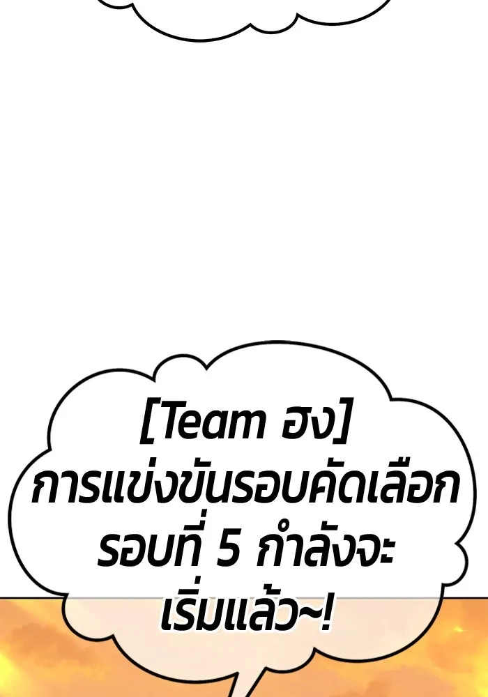 +99 ท่อนไม้พร้อมบวก ตอนที่ 28 ศัตรูที่แข็งแกร่งที่สุด (1) รูปที่ 80