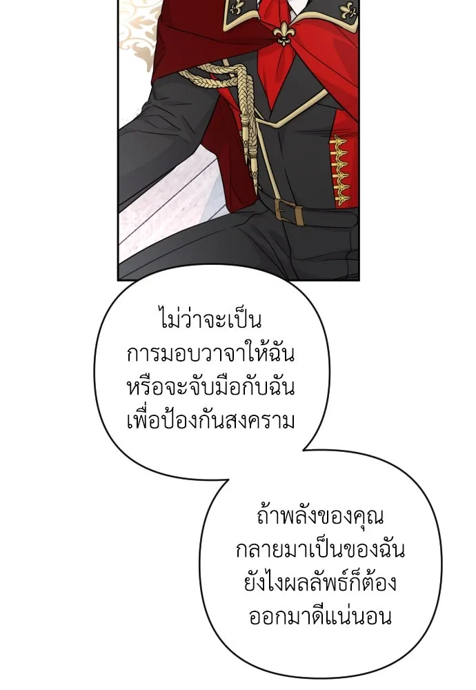 เลดี้มินต์ ตอนที่ 16 รูปที่ 101