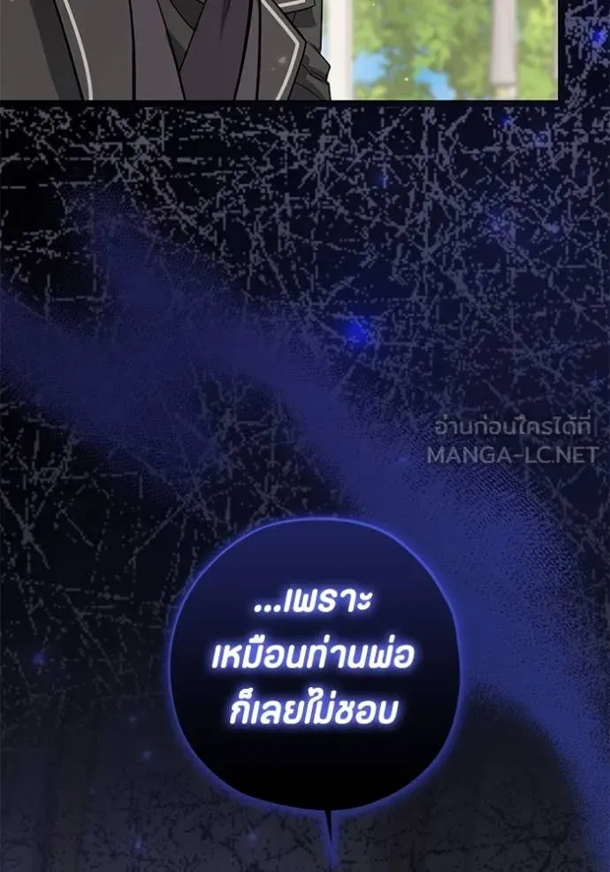 ป๊ะป๋าขา หนูลาแล้ว ตอนที่ 50 รูปที่ 77