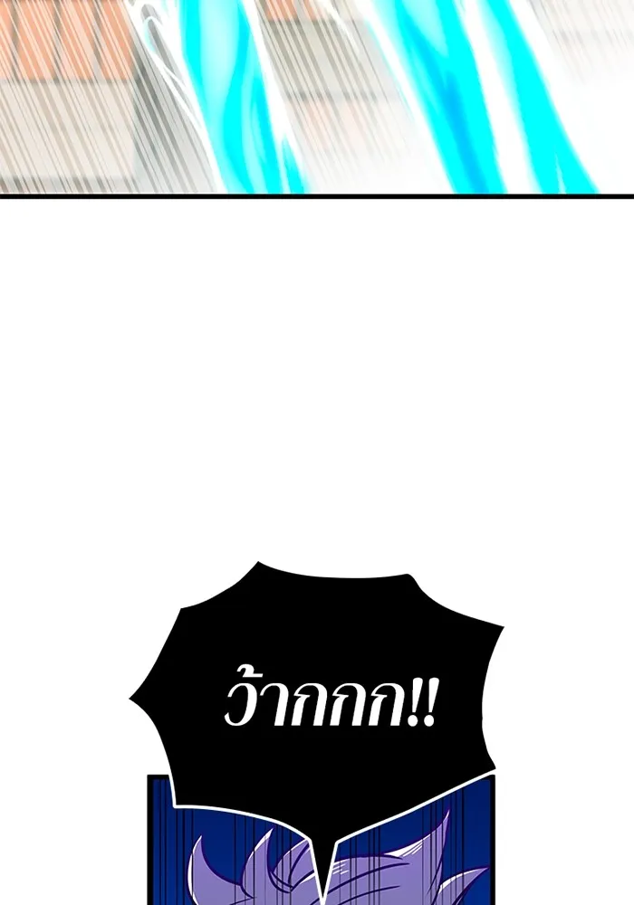 เพลเยอร์เลือดเทวะ ตอนที่ 14 vs วาฬสวรรค์ รูปที่ 55