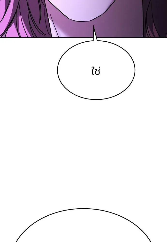 รักแล้วห้ามเลิก ตอนที่ 50 รูปที่ 44