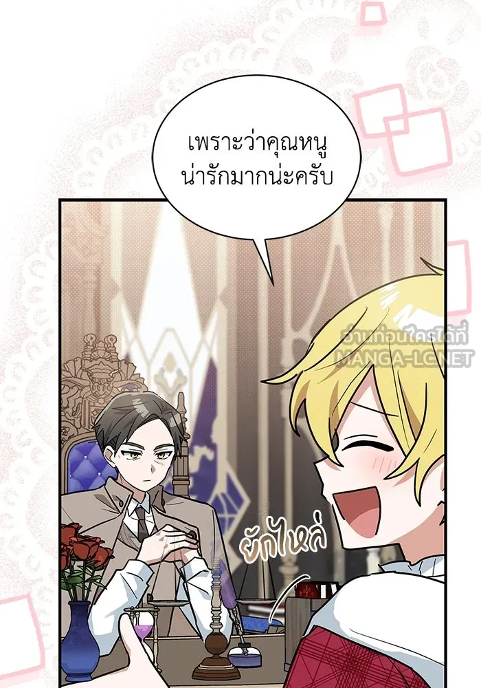 แมวน้อยในรังหมาป่า ตอนที่ 25 รูปที่ 21