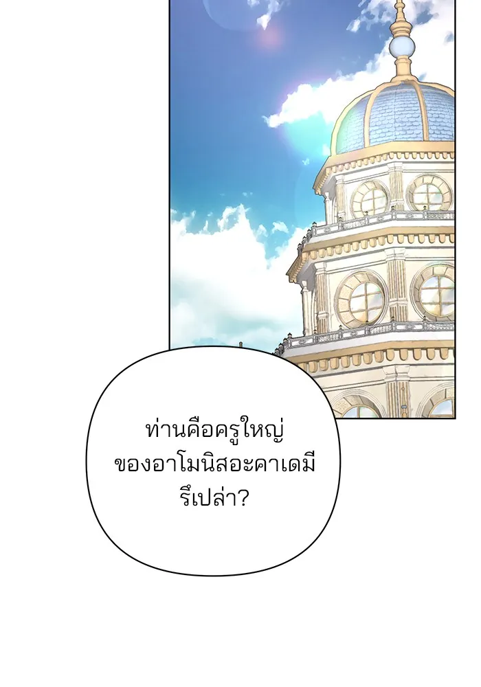 อะคาเดมีนี้เห็นทีจะเจ๊ง ตอนที่ 12 รูปที่ 85