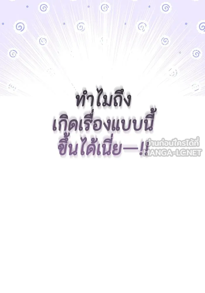 ขอวิธีส่งสามีลงนรก ตอนที่ 5 รูปที่ 15