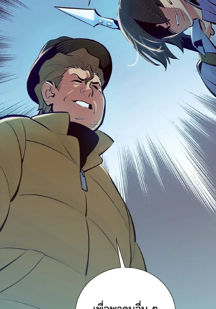 The Lone Necromancer ตอนที่ 39 รูปที่ 95