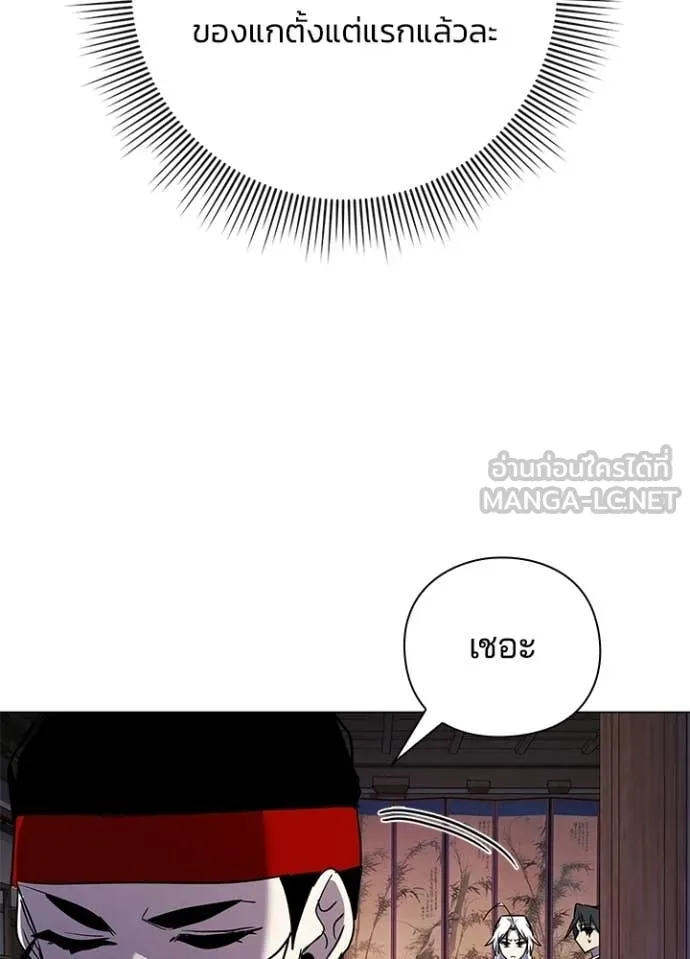 คืนแห่งโทแกบี ตอนที่ 115 รูปที่ 44