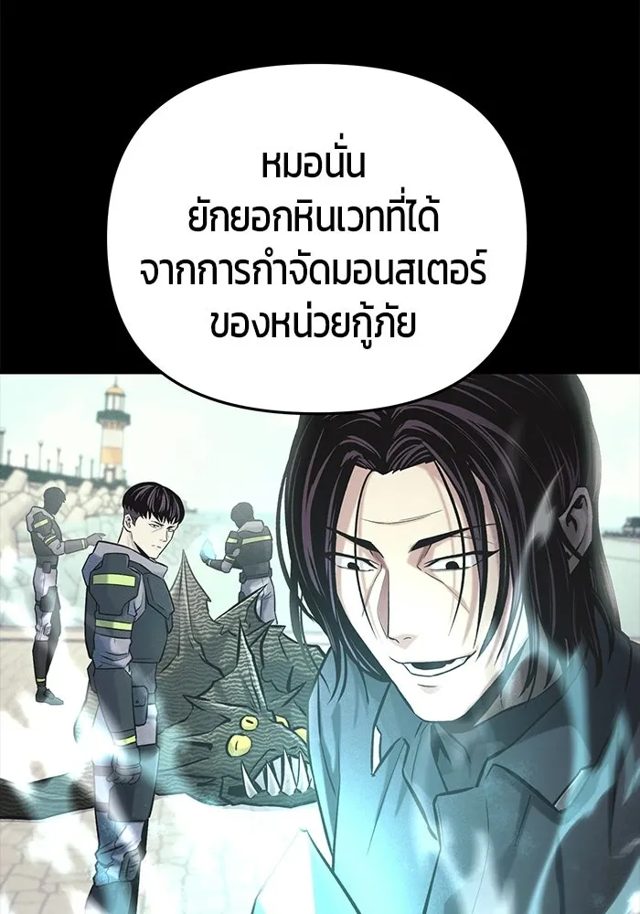 นักออกแบบเขาวงกตระดับชาติ ตอนที่ 15 รูปที่ 8