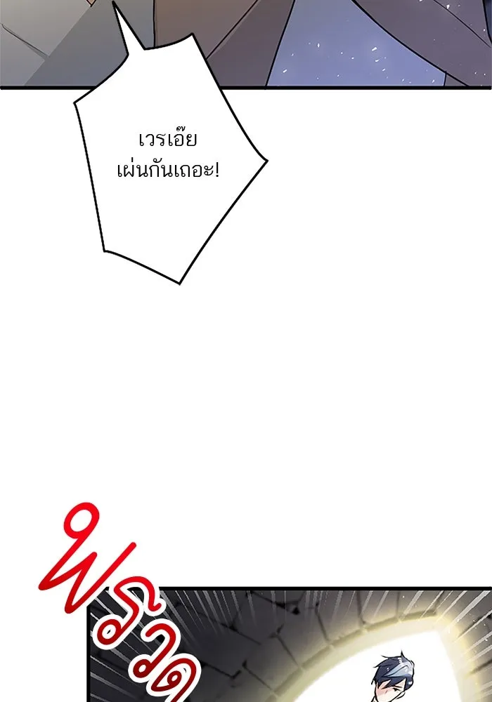 คุณหนูย้อนเวลามาเป็นอัศวิน ตอนที่ 12 รูปที่ 14