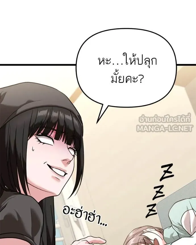 โทษที พื้นที่นี้ ตอนที่ 36 รูปที่ 39