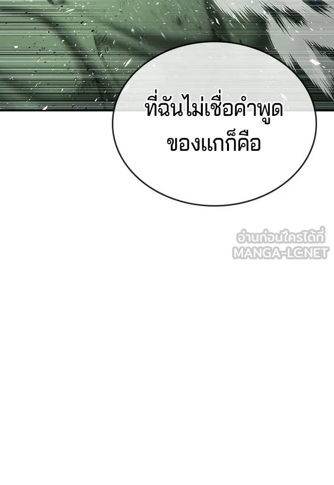 คูเซรา ตอนที่ 57 รูปที่ 229