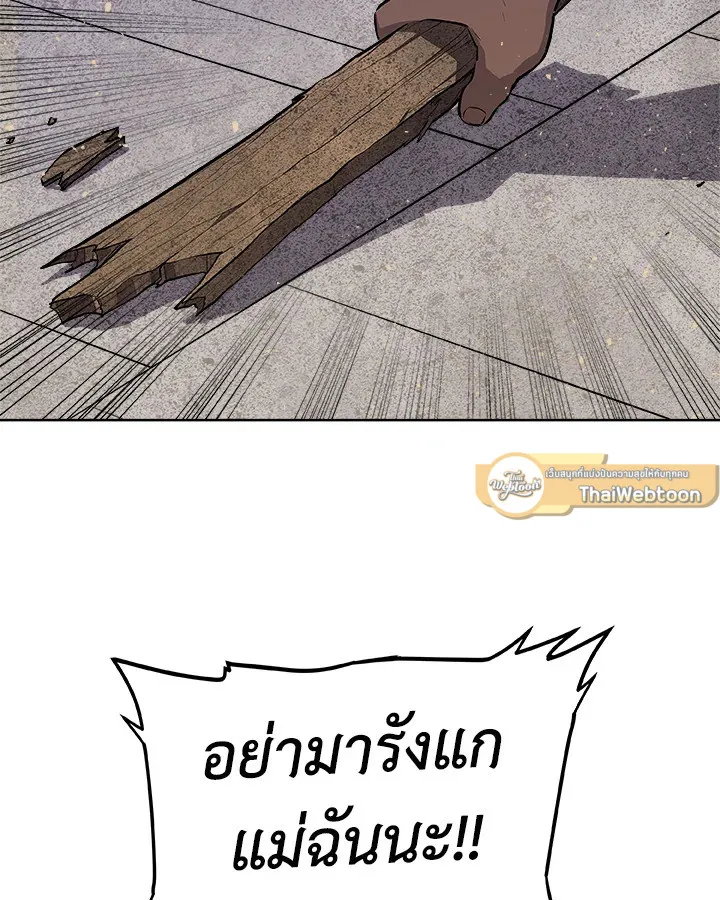 Overpowered Sword ตอนที่ ตอนที่ 131 รูปที่ 51