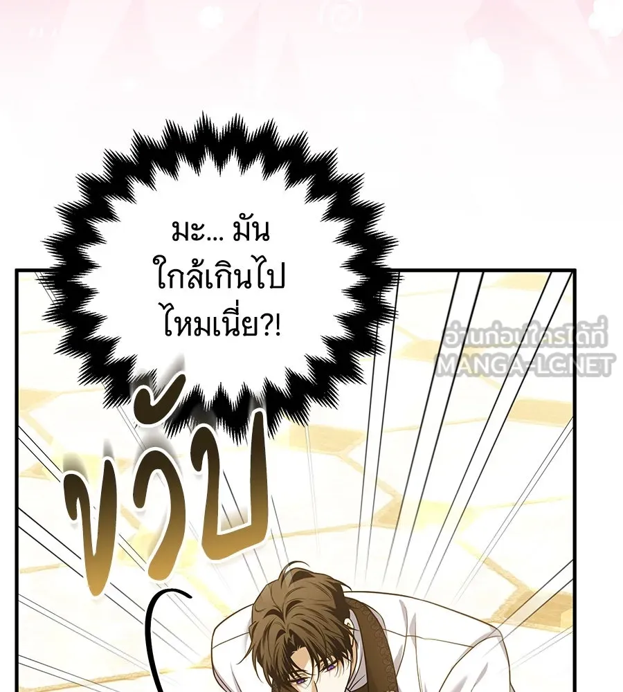 เปลี่ยนบทร้ายให้เป็นบทรัก ตอนที่ 44 รูปที่ 51