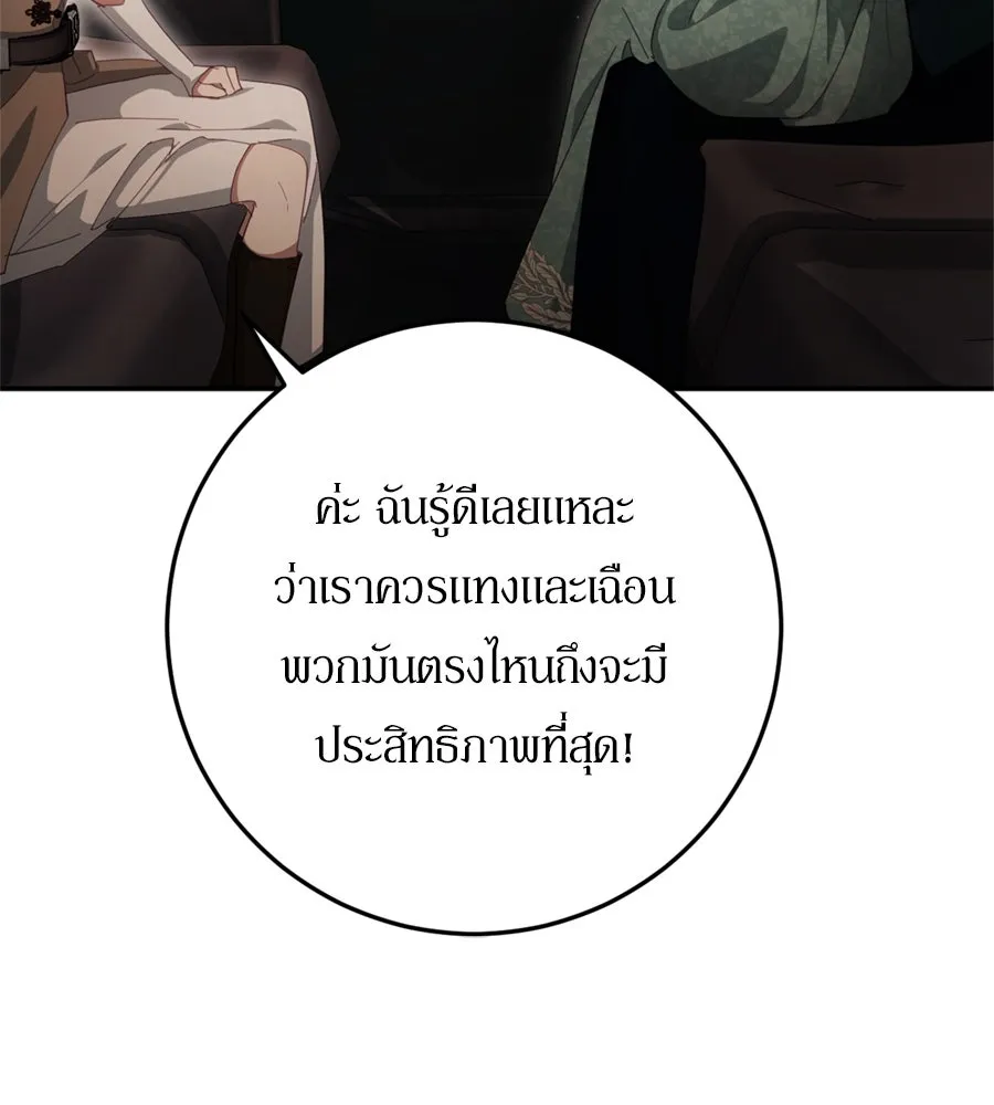 เบื้องหลังรอยยิ้มของเจ้าหญิง ตอนที่ 30 รูปที่ 74