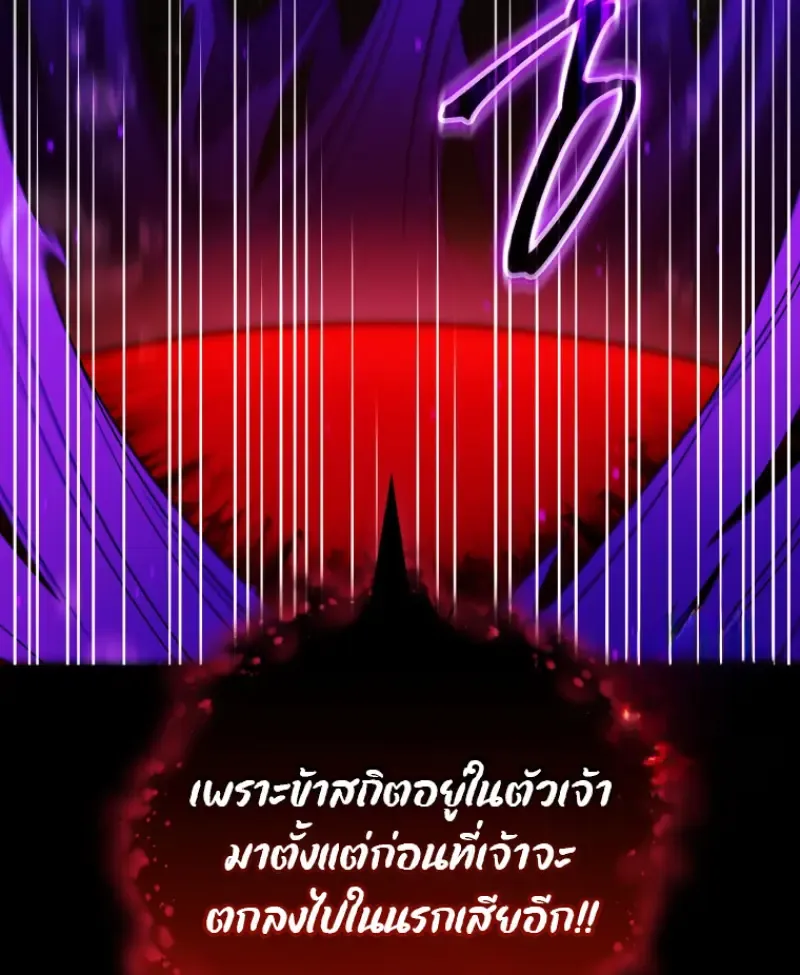 Player Who Returned 10_000 Years Later เพลเยอร_ผ_กล_บมาในรอบหม_นป_ ตอนที่ ตอนที่ 137 รูปที่ 19