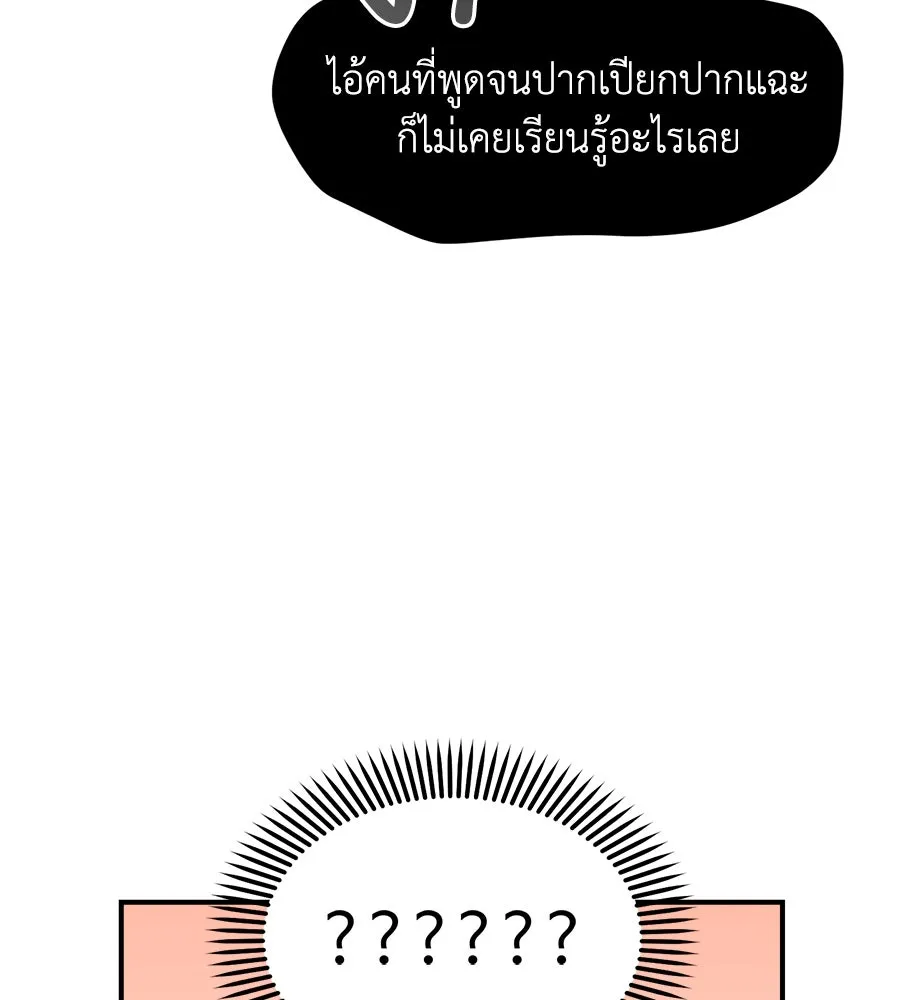 เพื่อนกันมันส์เกิน ตอนที่ 16 รูปที่ 94