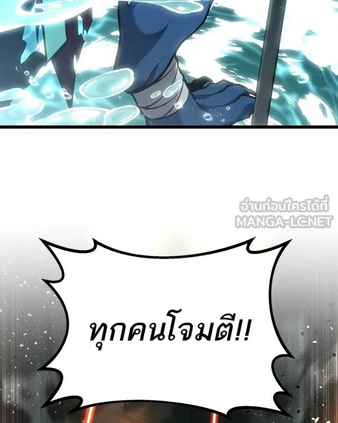 โทษที พื้นที่นี้ ตอนที่ 63 รูปที่ 4