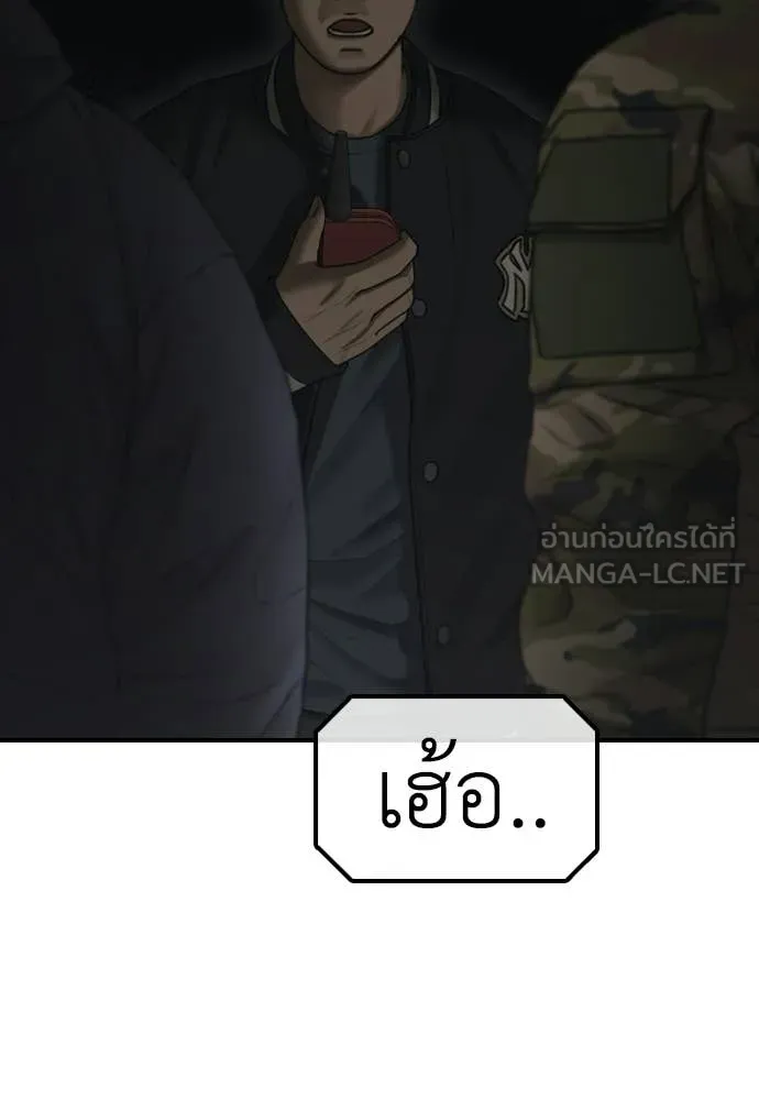 ผู้กล้าฝ่า ตอนที่ 47 รูปที่ 48