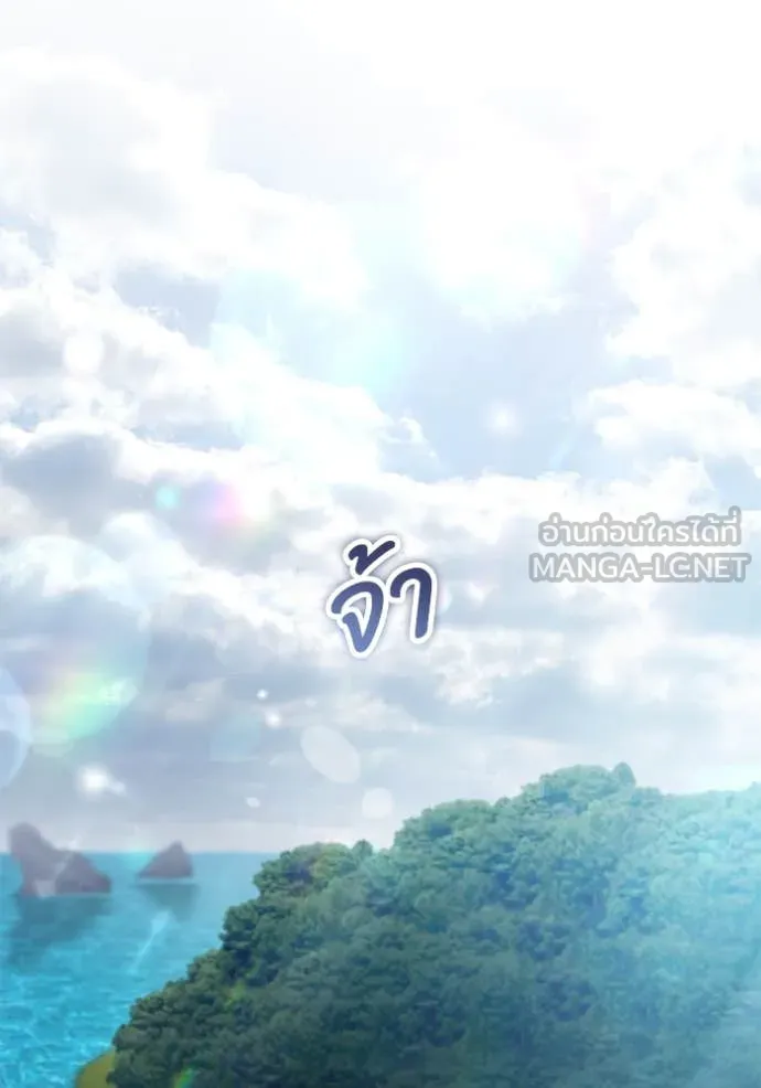 ทางหลุดพ้นของ ตอนที่ 97 รูปที่ 50