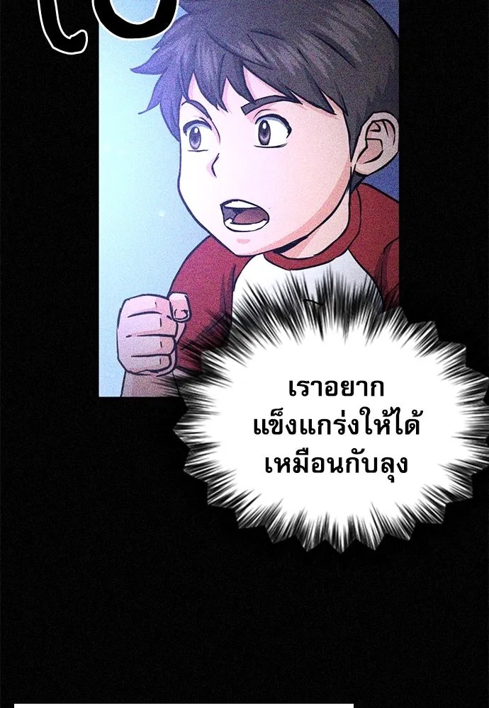 ดรูอิดแห่งสถานีโซล ตอนที่ 109 รูปที่ 20