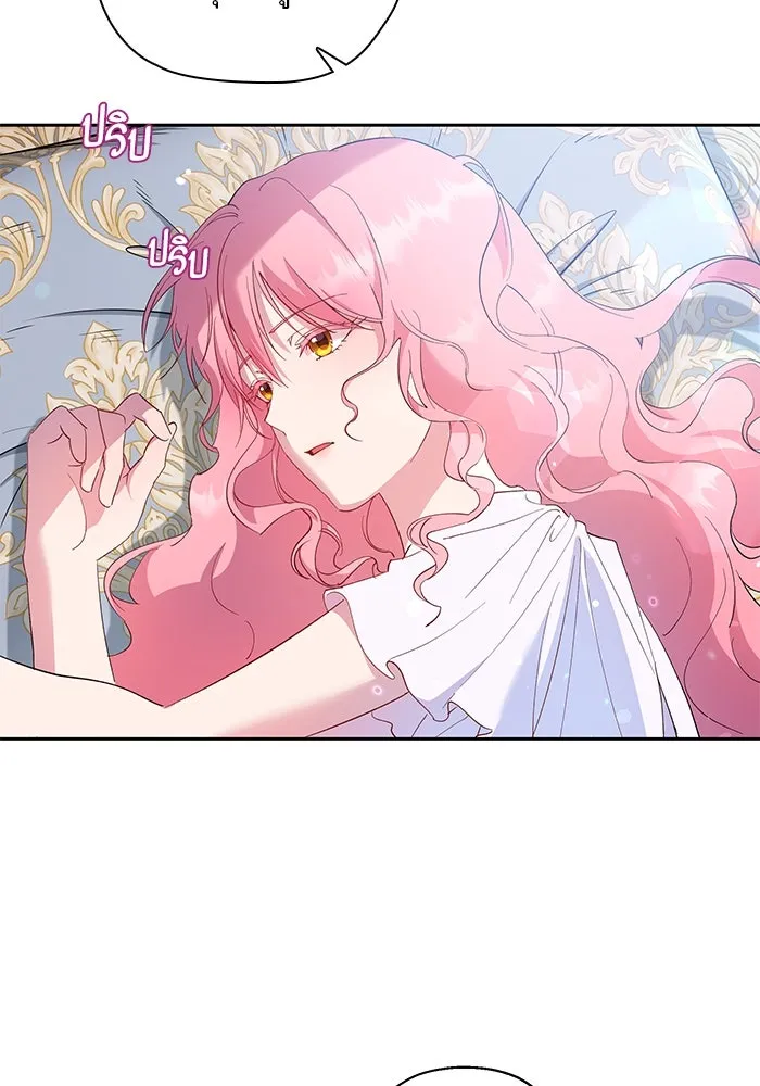 หวานใจสุดโหดโหมดเชื่อง ตอนที่ 41 รูปที่ 56