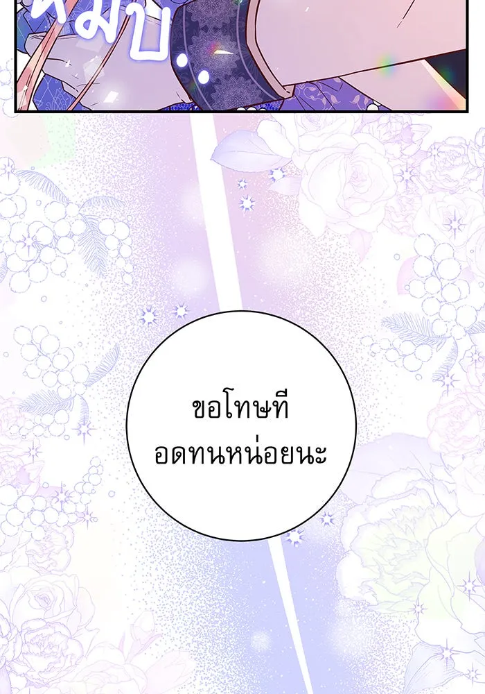 นางร้ายที่ไหนจะมีคุณธรรม ตอนที่ 15 รูปที่ 109