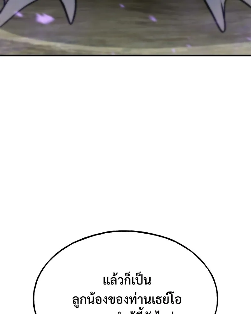 ปลูกผักพิชิตหอคอย ตอนที่ 102 รูปที่ 191