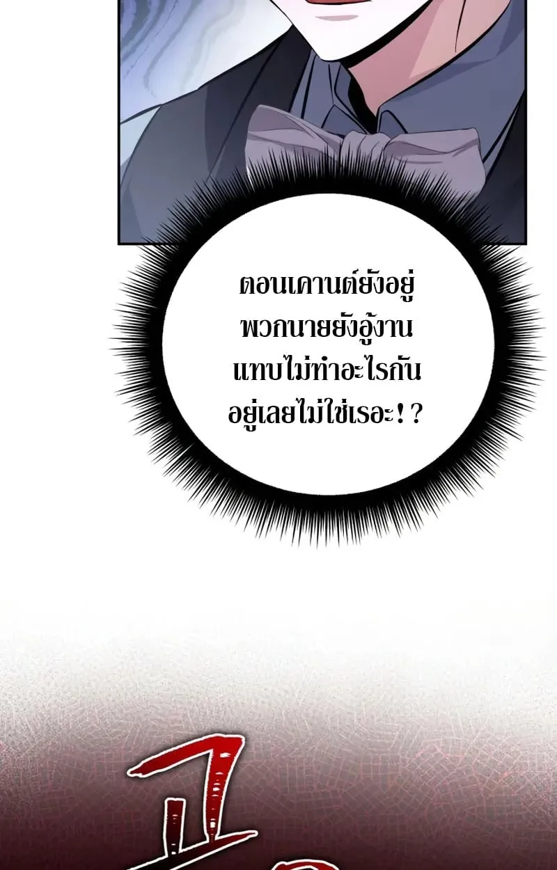 Raising Villains the Right Way ฉ_นกลายเป_นผ_สน_บสน_นของเหล_าต_วร_าย ตอนที่ ตอนที่ 5 รูปที่ 44