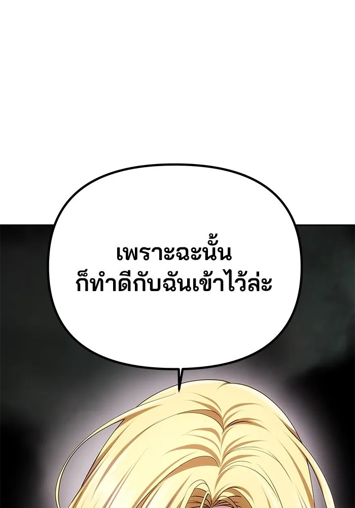 เกมรักจับสามี ตอนที่ 32 รูปที่ 170