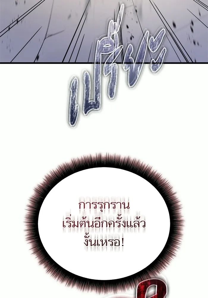 เริ่มเกมพร้อม 13 คุณสมบัติลับ ตอนที่ 9 รูปที่ 137