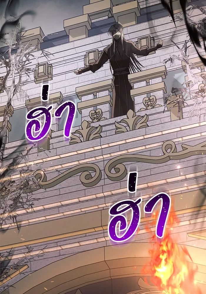 แอชสตาร์ต ตอนที่ 71 รูปที่ 110