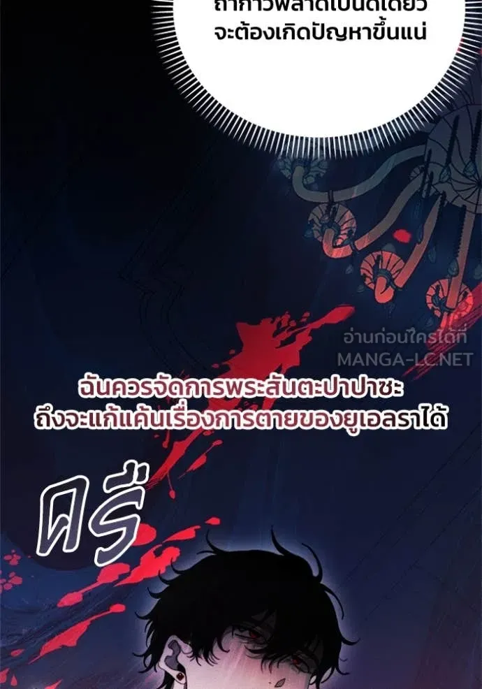 รักนะคะ ป๊ะป๋า ตอนที่ 24 รูปที่ 104