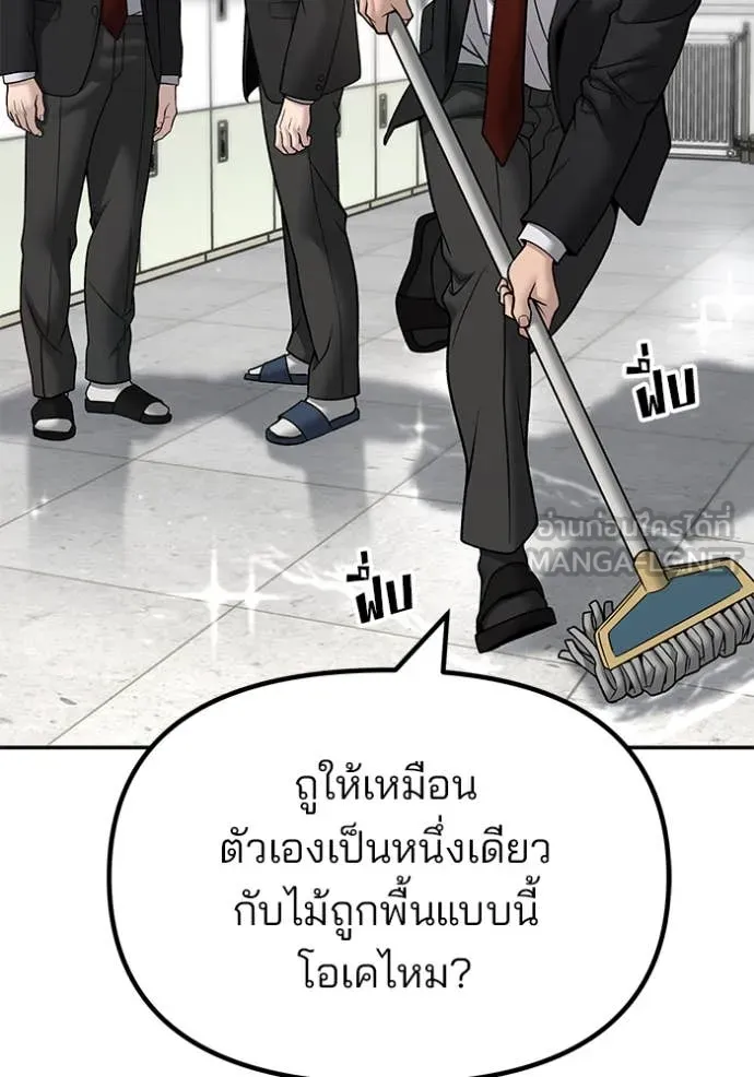 เลวฟาดเลว ตอนที่ 176 รูปที่ 53