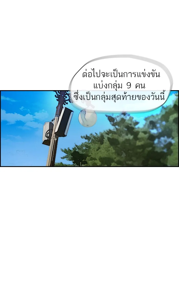 ปั่นสู้ฝันbrWind Breaker ตอนที่ 11 รูปที่ 20