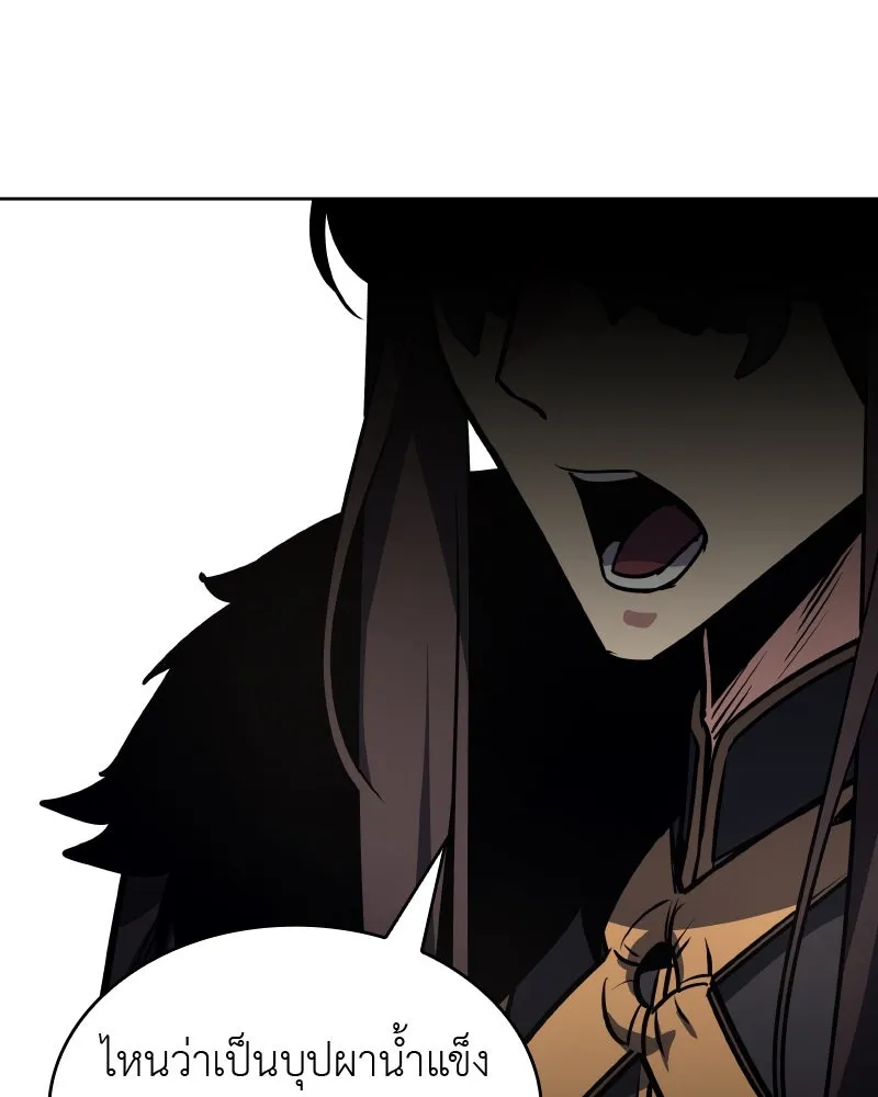 เกิดอีกทีเป็นว่าที่ประมุขลัทธิมาร ตอนที่ 62 รูปที่ 260